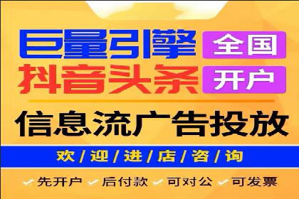视频信息流广告投放策略及效果评估